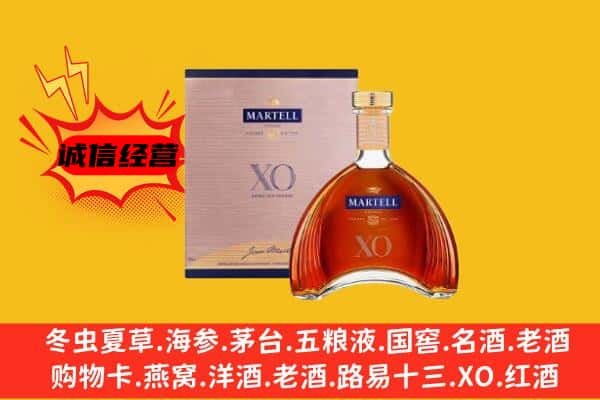 邢台市新河上门回收马爹利价格