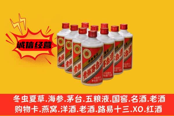 邢台市新河名酒回收铁盖茅台酒.jpg