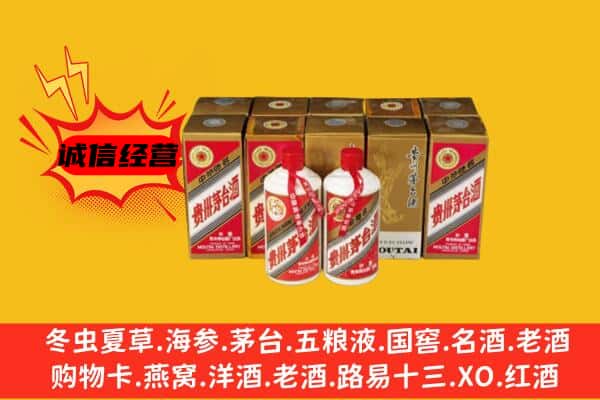 邢台市新河回收老茅台酒