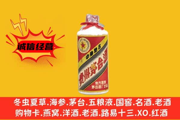 邢台市新河名酒回收五星茅台酒.jpg