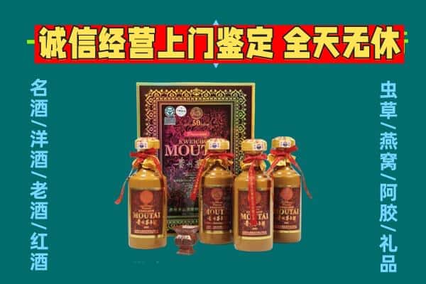 邢台市新河回收茅台酒瓶