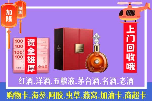 ​邢台市新河回收路易十三是如何定价