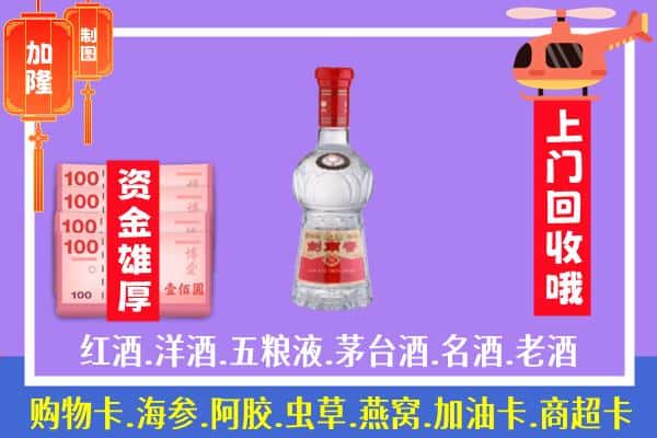 邢台市新河回收剑南春怎么定价