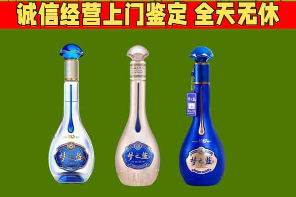 邢台市新河回收哪些梦之蓝