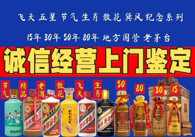 邢台市新河回收老酒