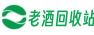 邢台市新河聚圣老酒回收站